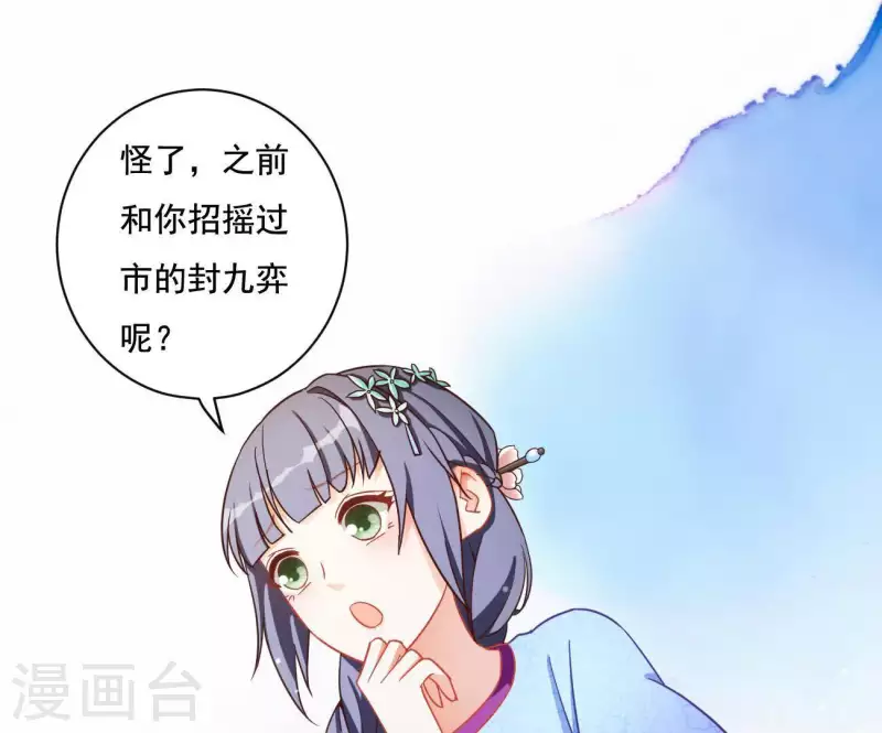 第7话 灭顶之灾61
