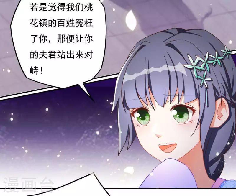 第7话 灭顶之灾76