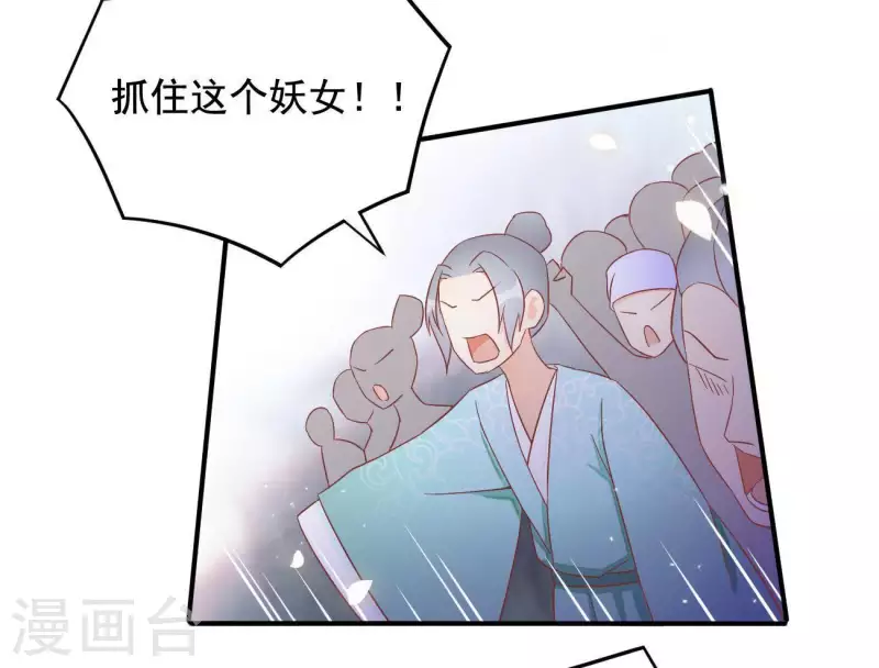 第7话 灭顶之灾77