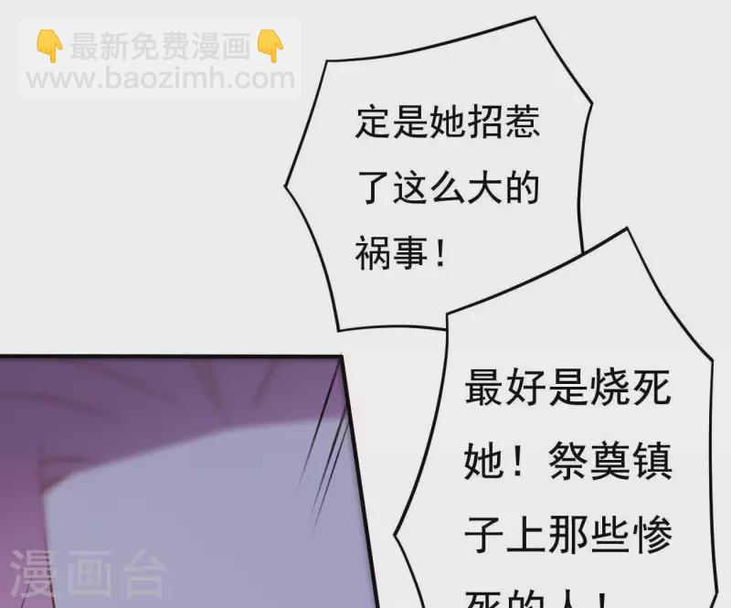 第7话 灭顶之灾78