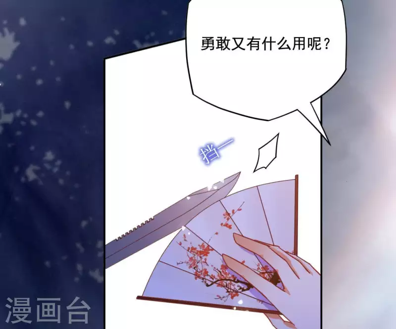 第7话 灭顶之灾9