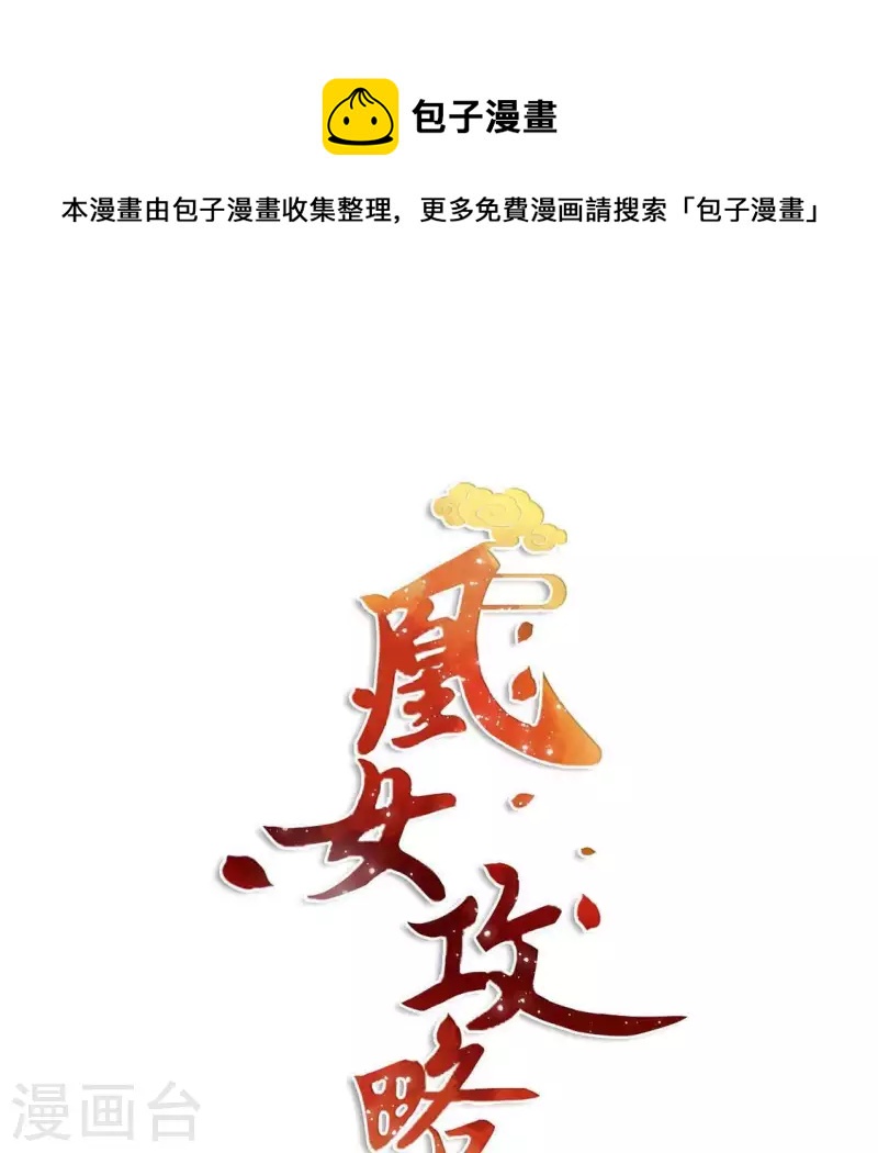 第8话 离开桃花镇0