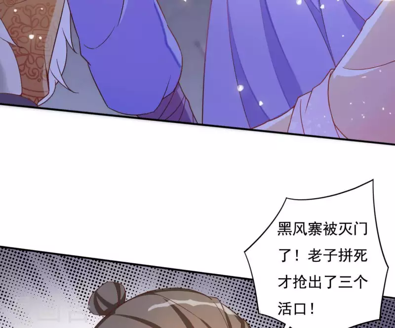 第8话 离开桃花镇11