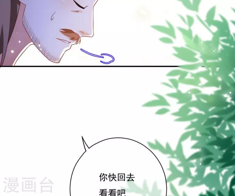 第8话 离开桃花镇19