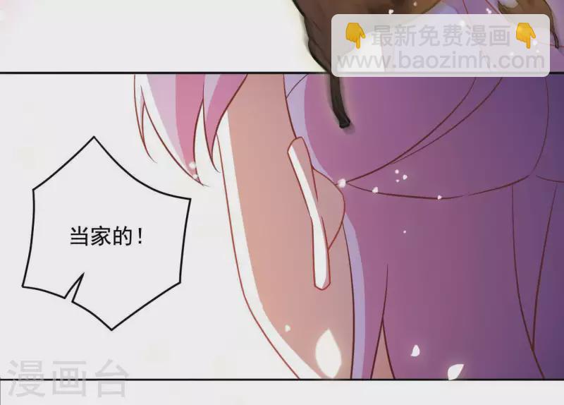 第8话 离开桃花镇26