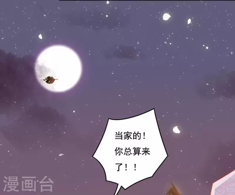 第8话 离开桃花镇28