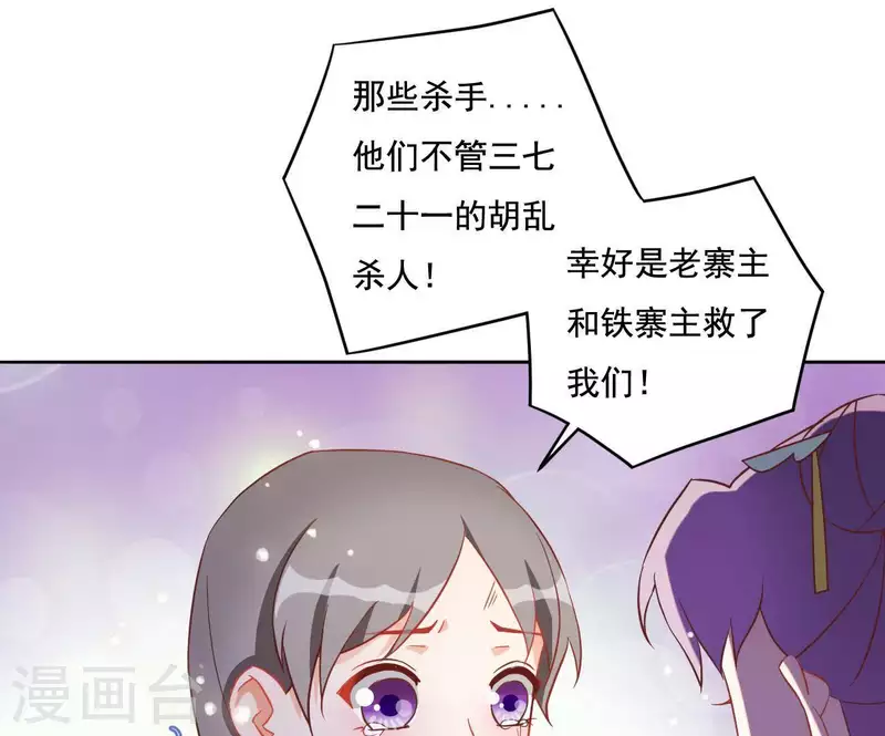 第8话 离开桃花镇31