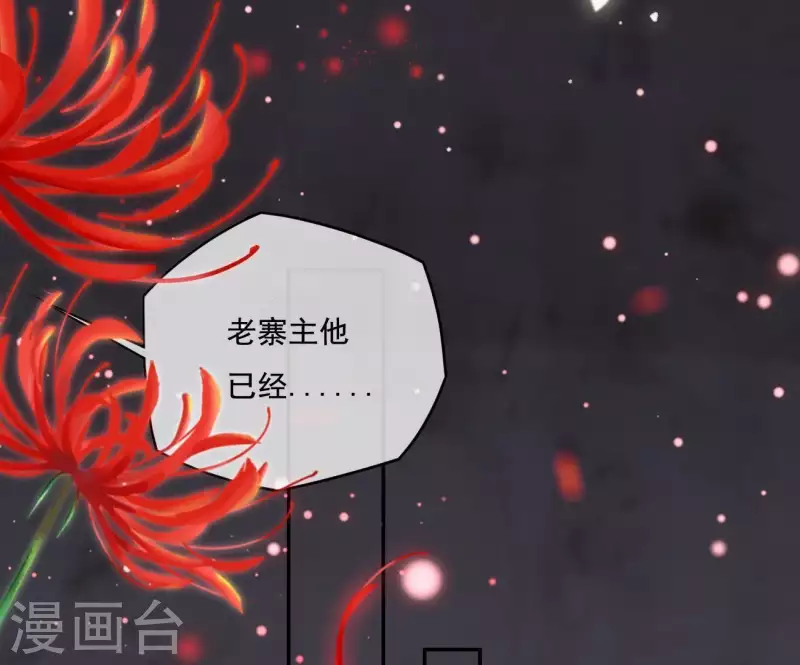 第8话 离开桃花镇34