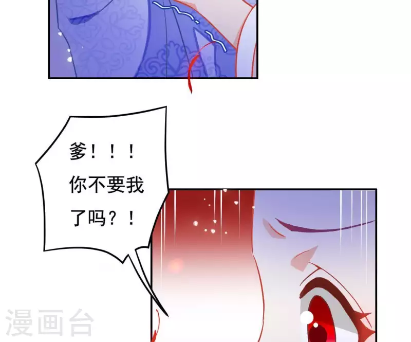 第8话 离开桃花镇43