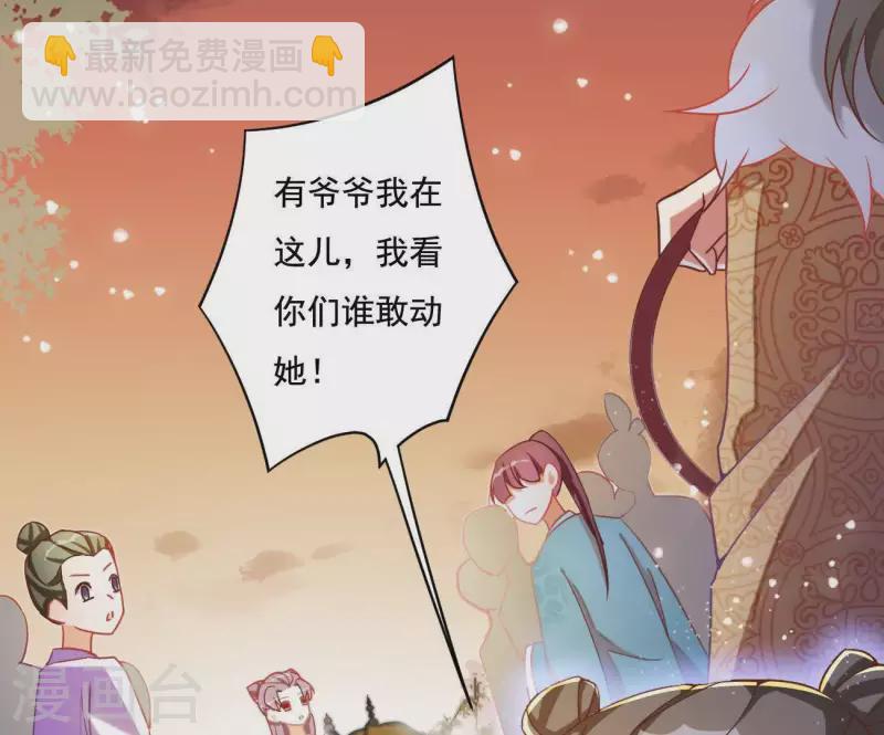 第8话 离开桃花镇5