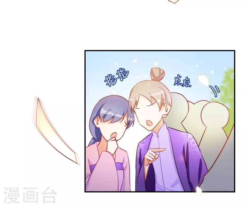 第8话 离开桃花镇58