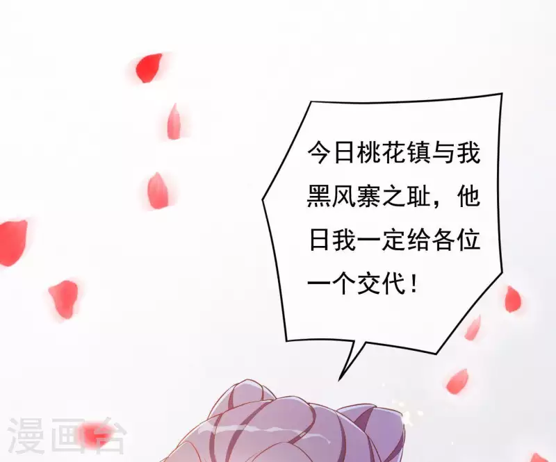 第8话 离开桃花镇65