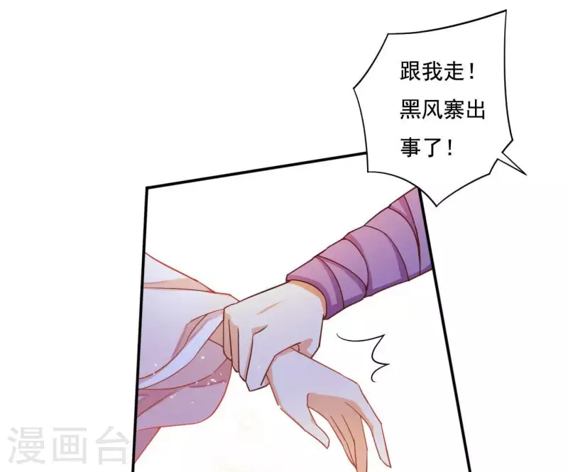 第8话 离开桃花镇7