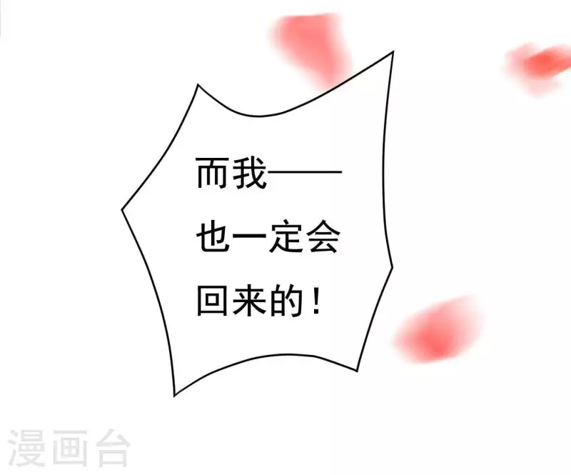 第8话 离开桃花镇71