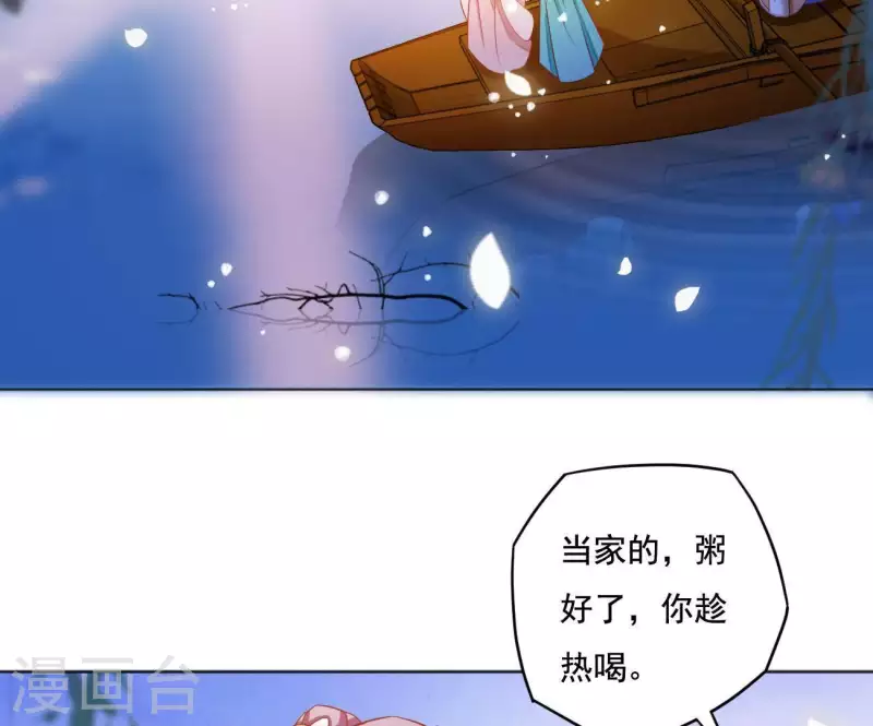 第8话 离开桃花镇75
