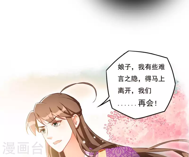 第8话 离开桃花镇79