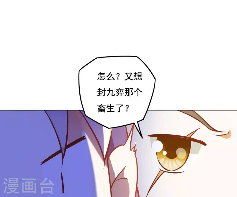 第8话 离开桃花镇83