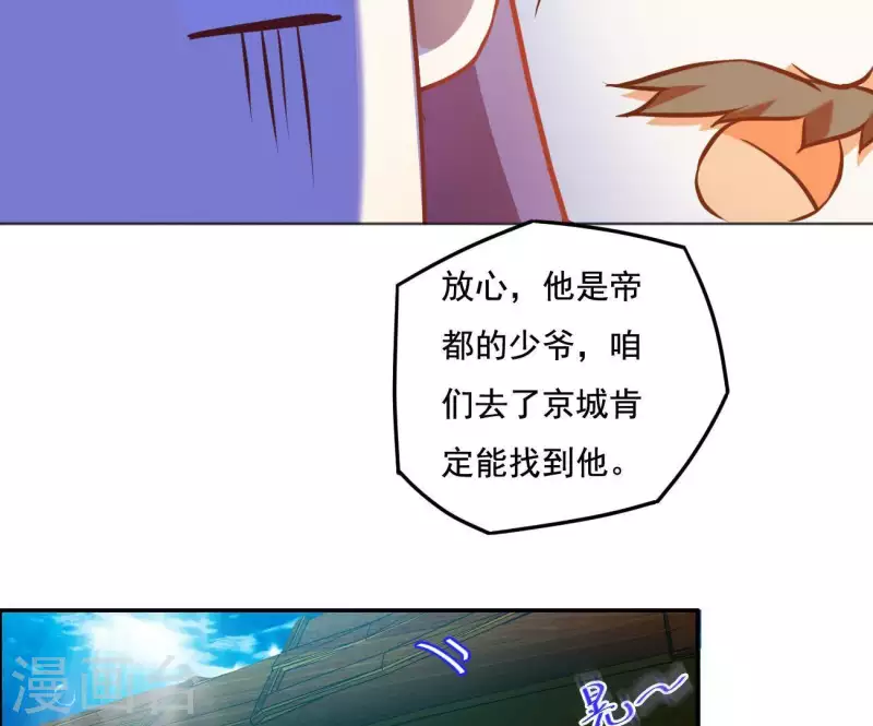 第8话 离开桃花镇84