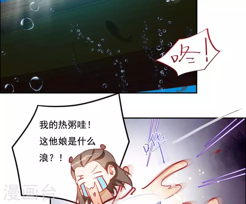第8话 离开桃花镇85
