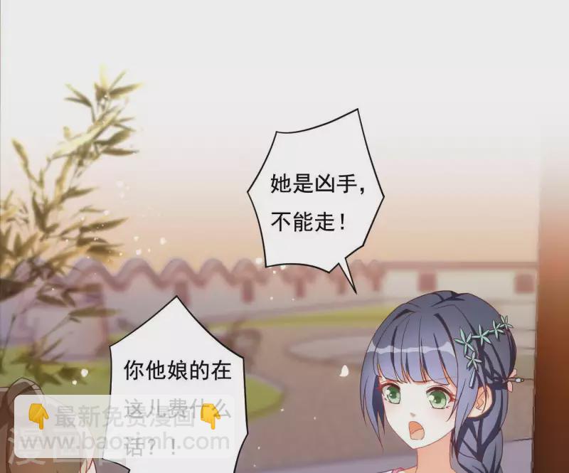 第8话 离开桃花镇9