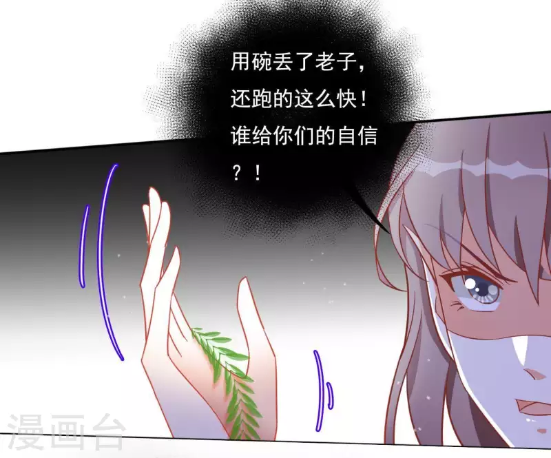 第9话 楼子柳16