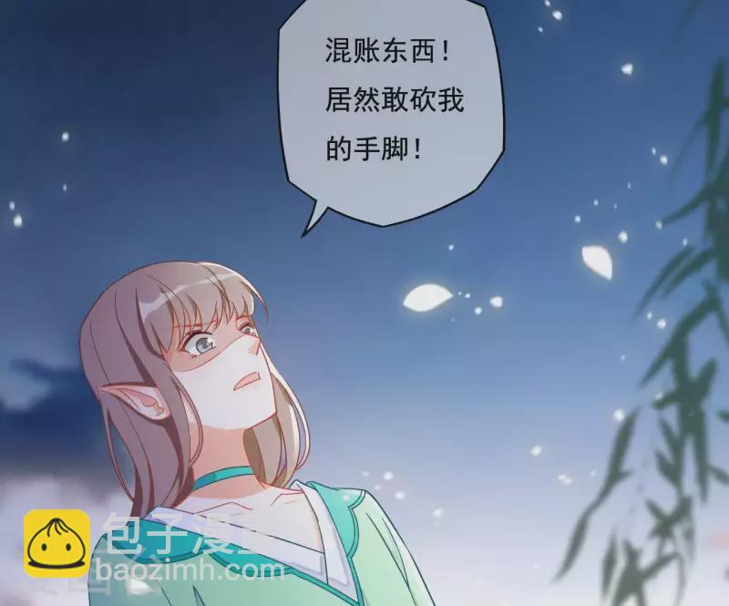 第9话 楼子柳33