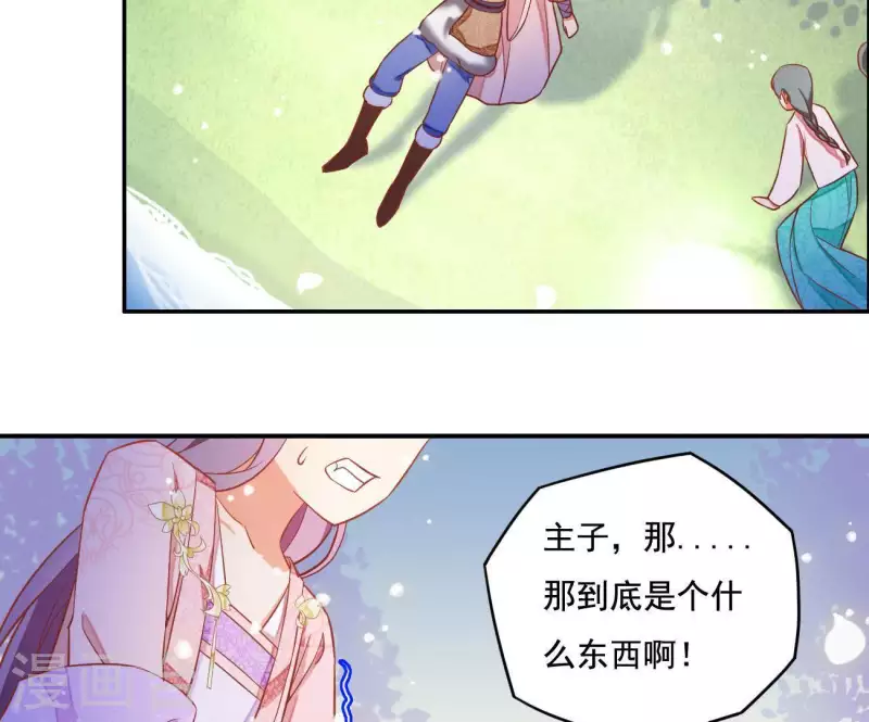 第9话 楼子柳66