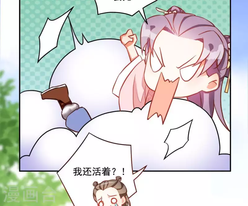 第9话 楼子柳71