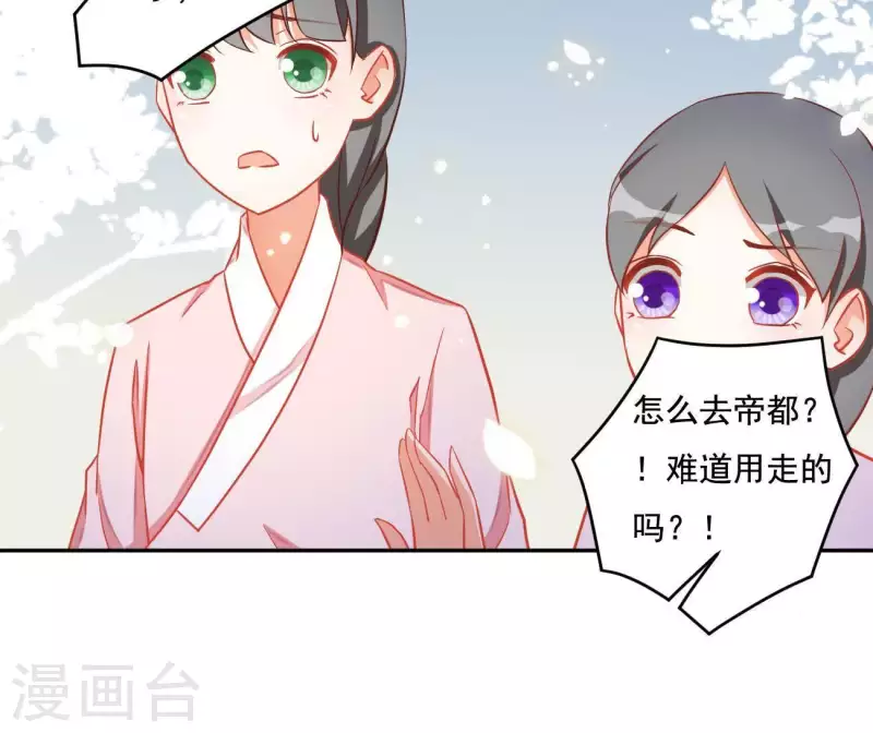 第9话 楼子柳76