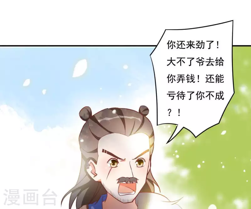 第9话 楼子柳77