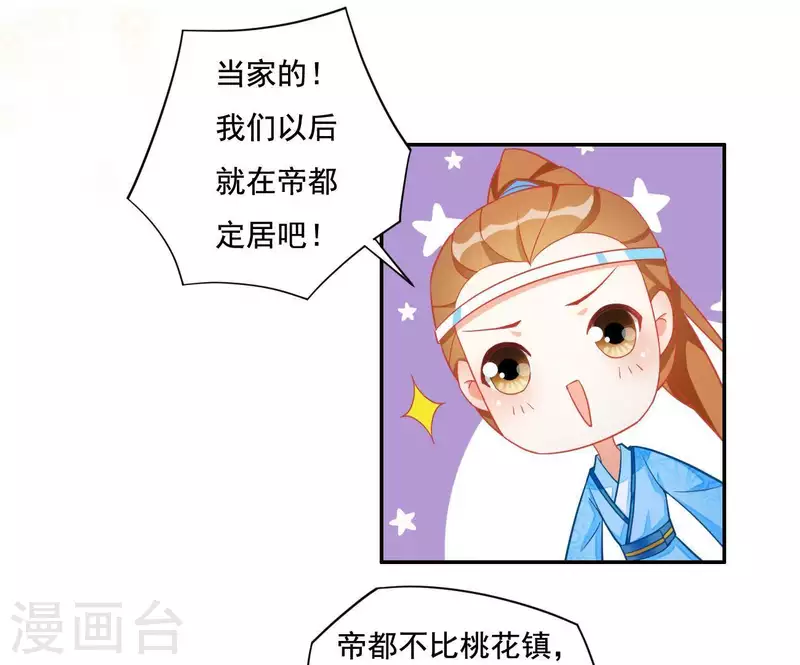 第10话 帝京14