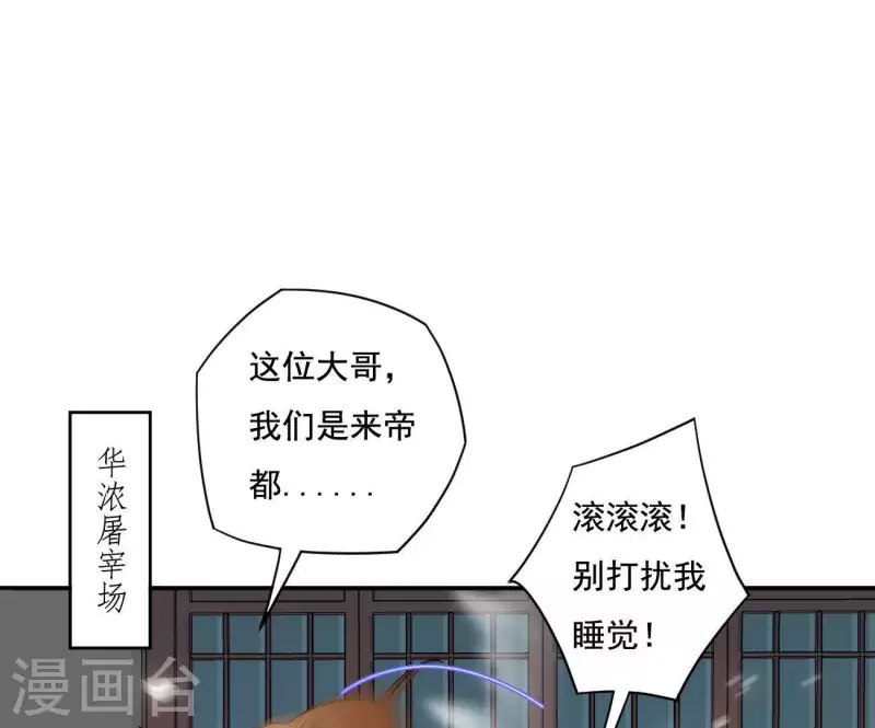 第10话 帝京23