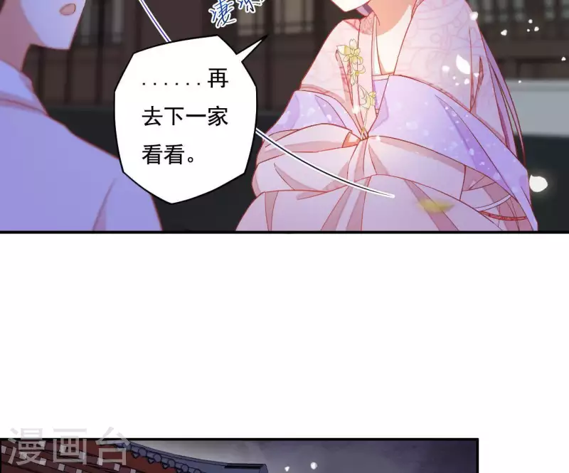 第10话 帝京29