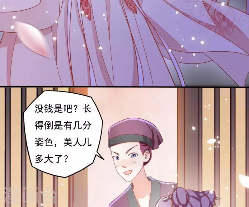 第10话 帝京34