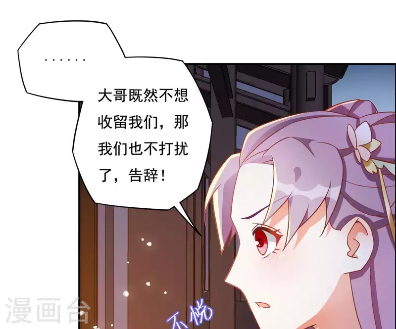 第10话 帝京36