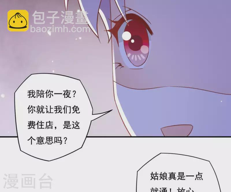 第10话 帝京41