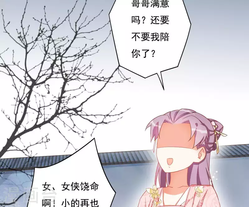 第10话 帝京54