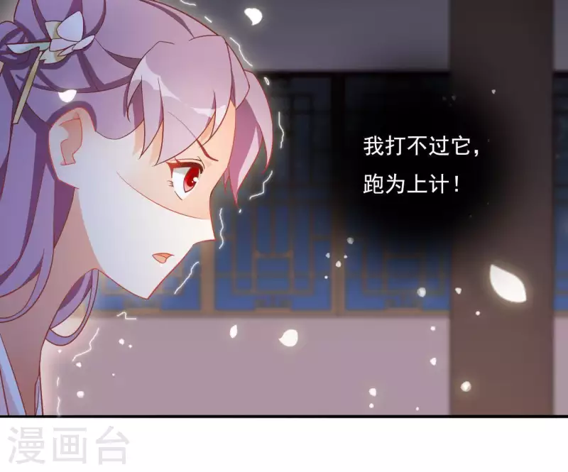 第11话 大蛇18