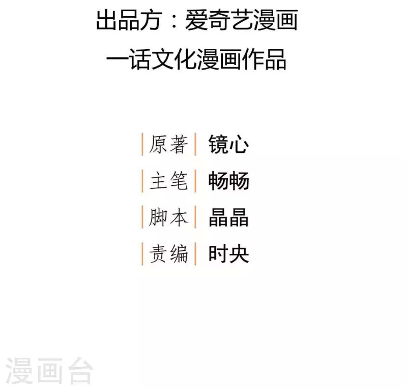 第11话 大蛇2