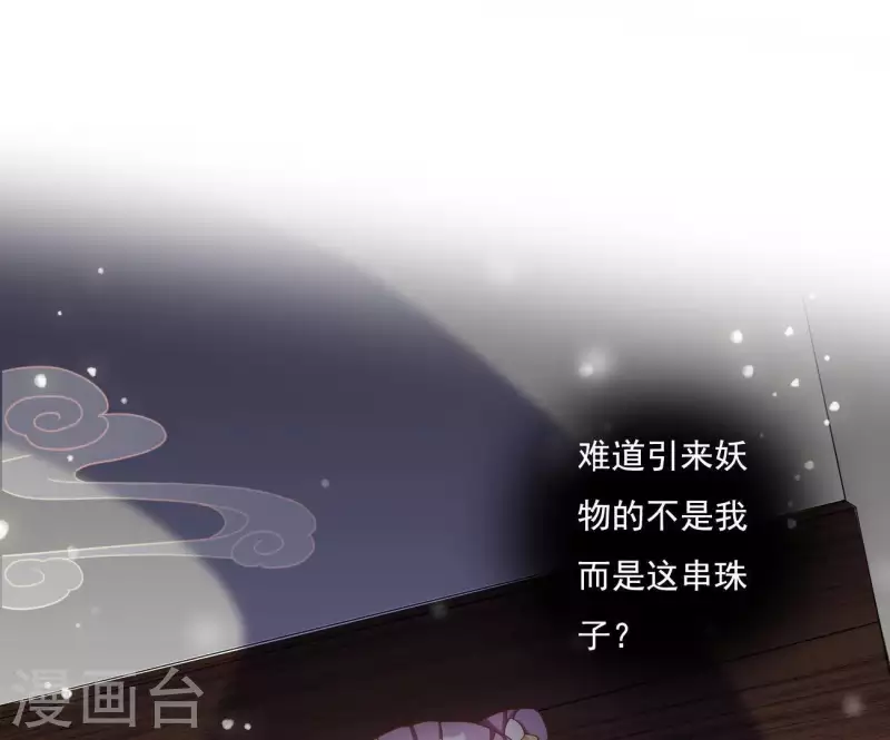 第11话 大蛇4