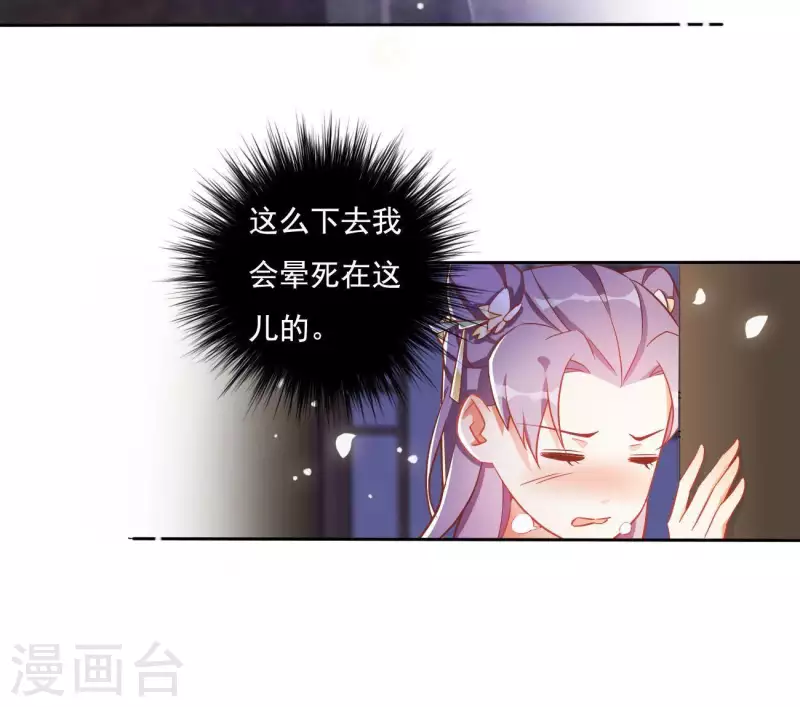 第11话 大蛇64