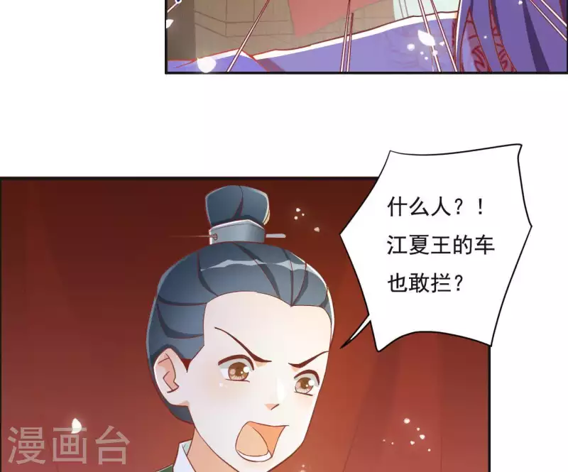 第11话 大蛇69