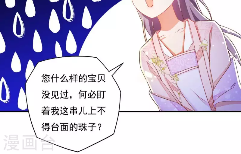 第11话 大蛇7