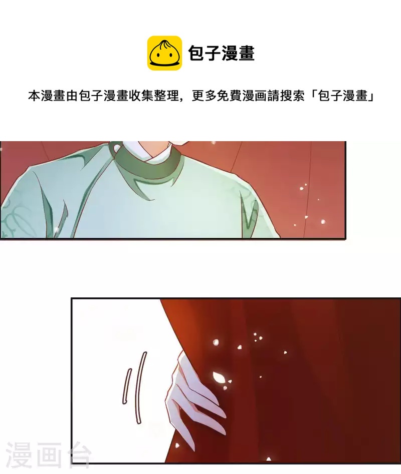 第11话 大蛇70