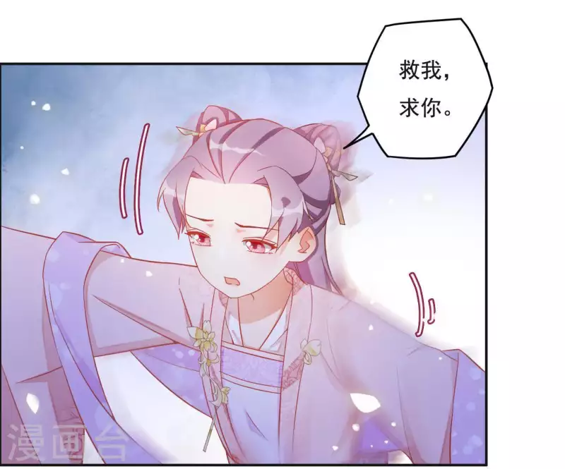 第11话 大蛇76