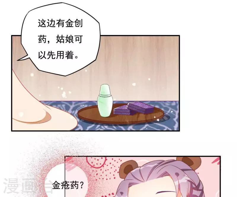 第12话 江夏王15