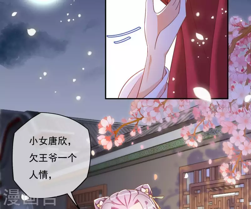 第12话 江夏王20