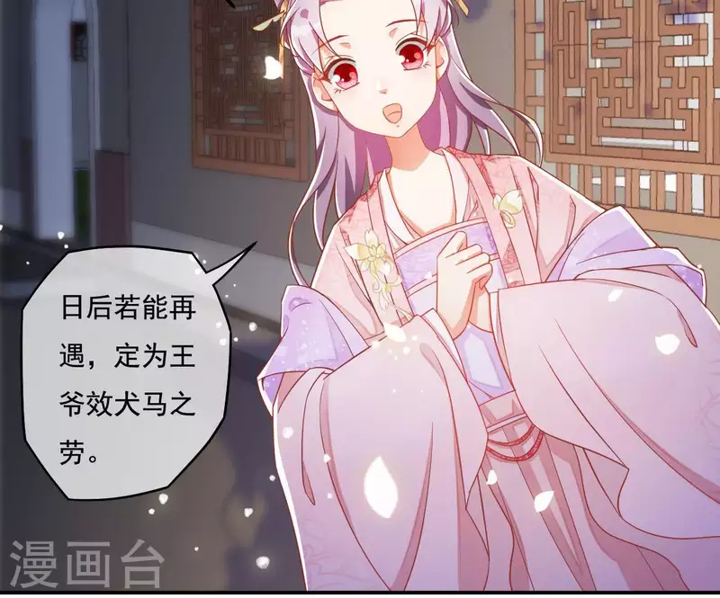 第12话 江夏王21