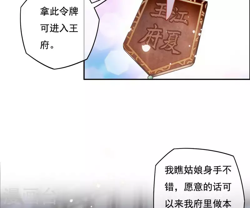 第12话 江夏王24
