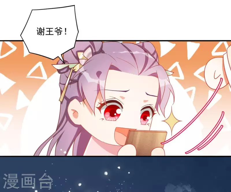 第12话 江夏王28